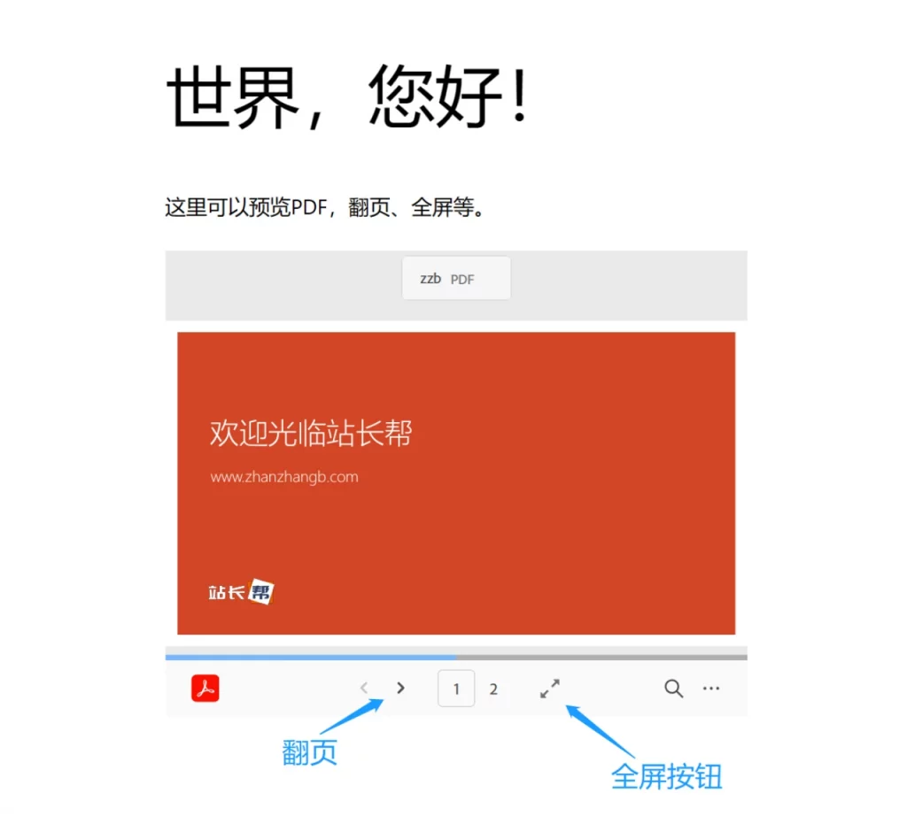 效果预览