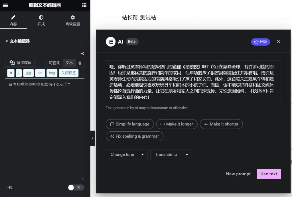 问问AI，黄老师唱的挖呀挖儿歌为什么火了？