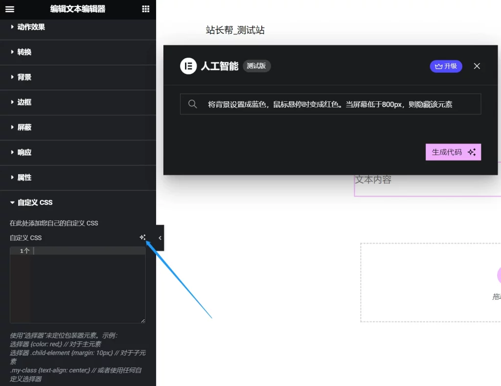 让AI生成CSS：将背景设置成蓝色，鼠标悬停时变成红色。当屏幕低于800px，则隐藏该元素