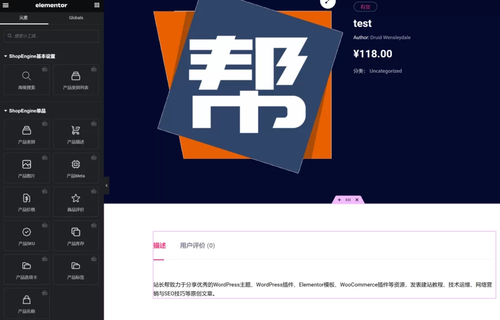 ShopEngine 演示 ShopEngine 演示