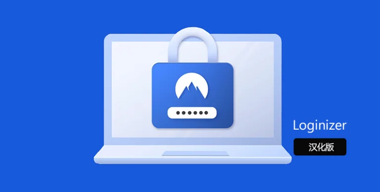 Loginizer Pro v2.0.3 汉化版 – 轻量级的 WordPress 安全插件