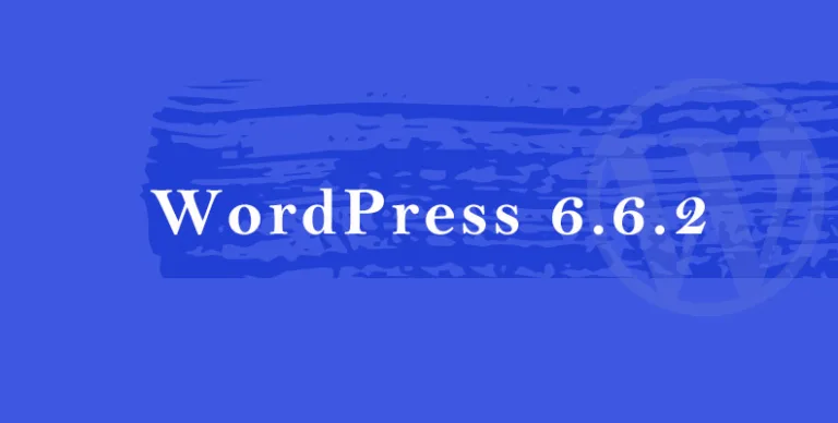 WordPress 6.6.2 发布 – 包含核心与块编辑器的维护更新