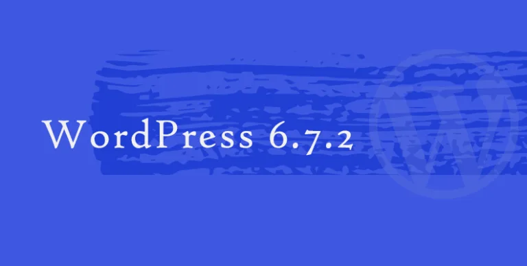 WordPress 6.7.2 正式发布:稳定性优化与下一版本前瞻