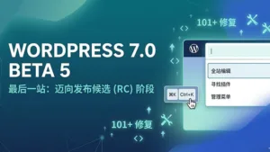 Wordpress 7.0 Beta 5