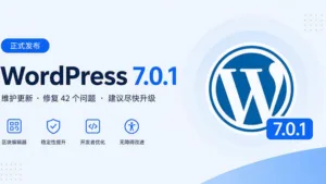 WordPress 7.0.1