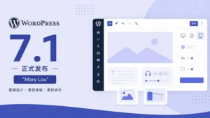 WordPress 7.1