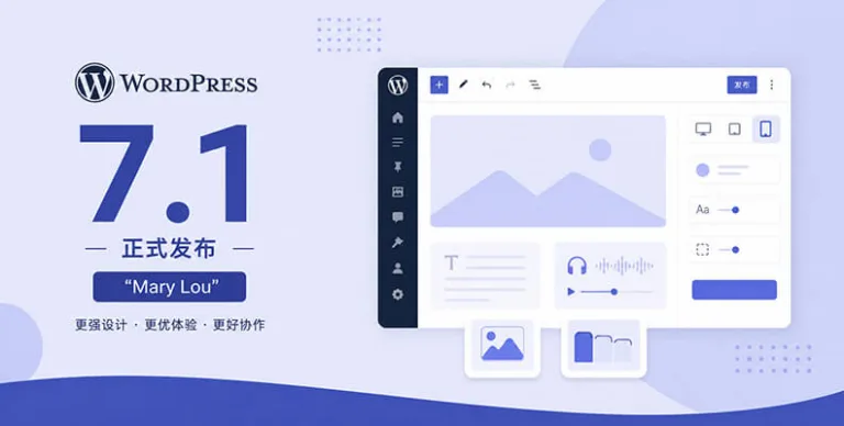 WordPress 7.1